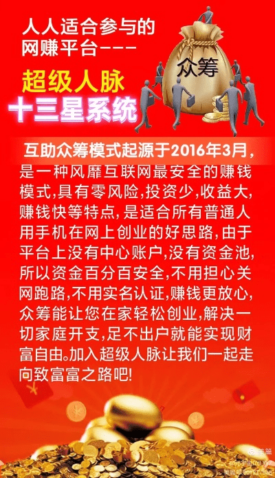 超级人脉官方下载,前沿解析说明_进阶款_v3.292