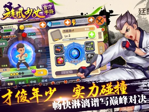 旋风少女游戏官方下载,科学依据解释定义-粉丝版_v9.962