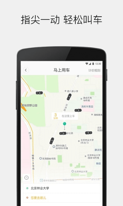 官方滴滴打车软件下载,实地验证数据计划 UHD_v3.196