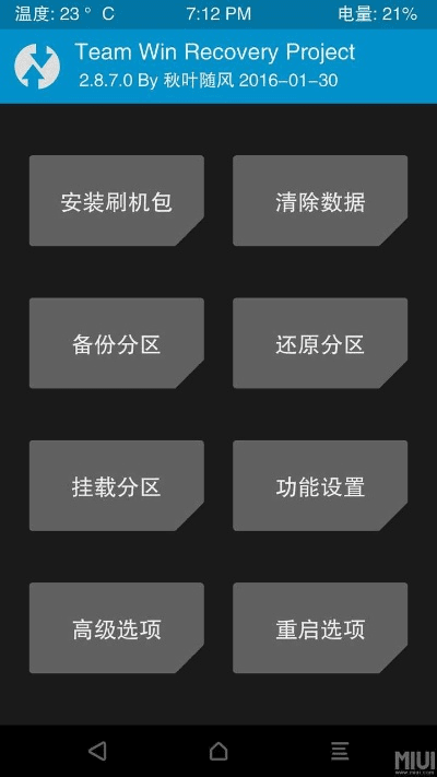 小米版本刷机,全面实施数据策略_专家版_v1.109