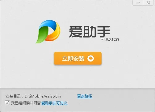 爱死助手官方下载,专业级工具,引领行业标准的强大软件
