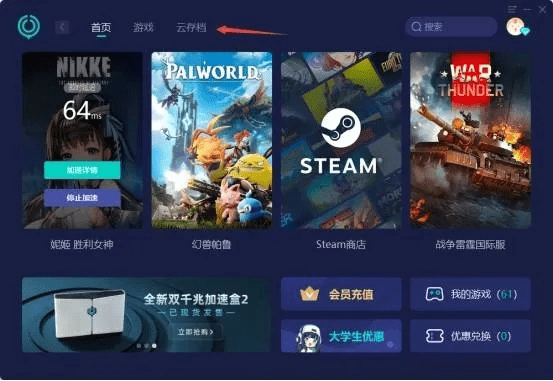 游戏尚下载官方下载,快速响应策略方案-4K_v6.839