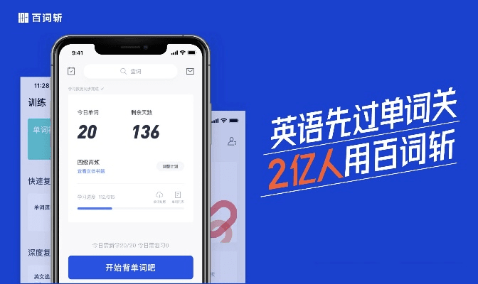 百词斩所有版本之Nexus v5.605软件深度解析，安全设计引领英语学习新潮流