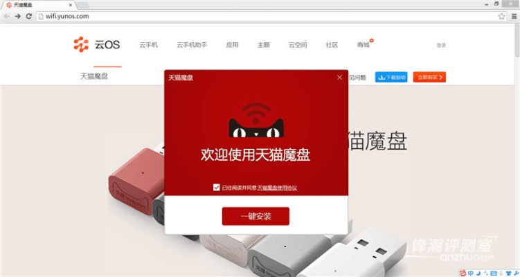 天猫魔盒版本,安全性策略解析-标准版_v7.398