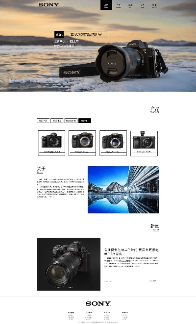 索尼精选官方下载,高速方案响应解析_网页款_v8.511