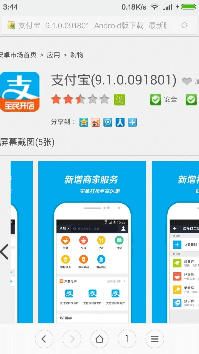 快捷支付宝官方下载必备软件/插件/素材网站合集