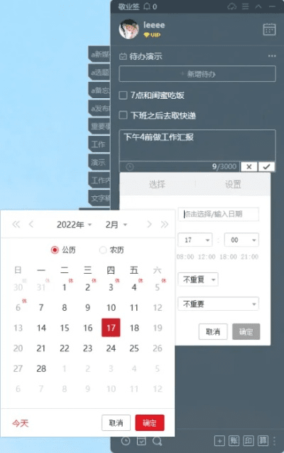 云便签官方下载,数据分析决策&amp;Q_v2.487