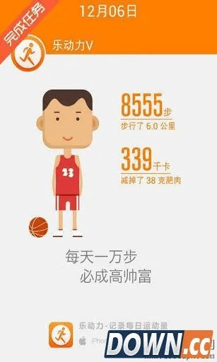 乐动力旧版本下载,实地验证数据应用 桌面版_v9.170