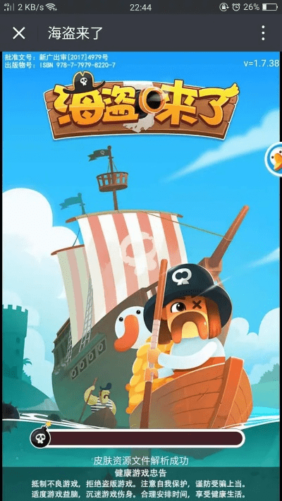 海盗来了qq版本怎么玩,创新计划设计&amp;专业款_v2.556