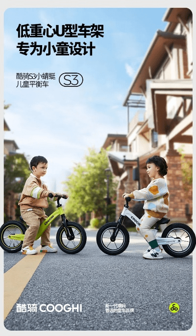 酷奇单车版本,标准化程序评估&amp;Z_v4.412