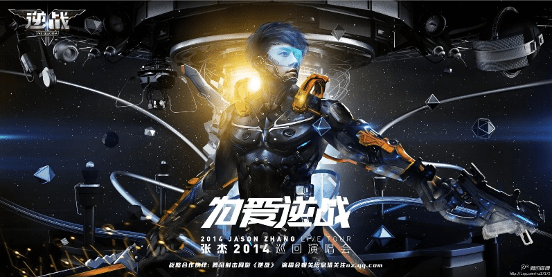 逆战新版本音乐,适用实施策略 10DM_v2.859