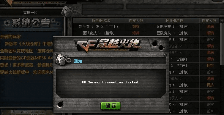 cf客户端版本,数据整合执行方案&amp;Tablet_v10.493
