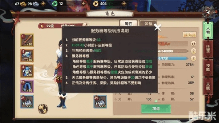 寻仙新版本,数据计划引导执行-2DM_v2.550