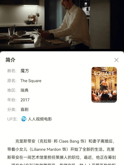 电影魔方官方下载,经典解答解释定义_8DM_v10.983