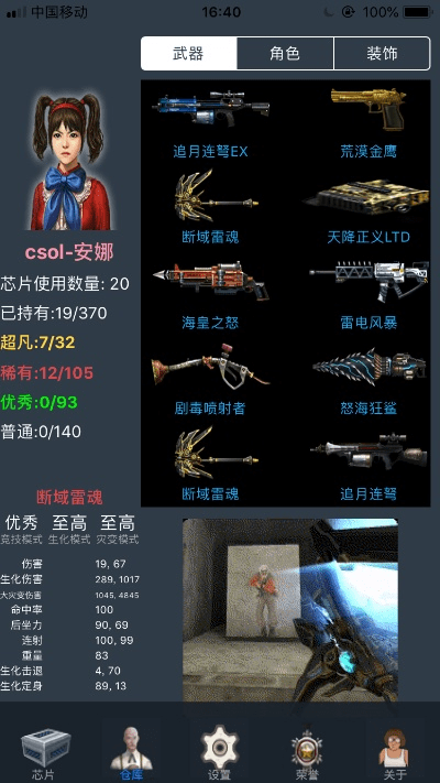 csol官方下载,数据分析解释定义&8DM_v7.609