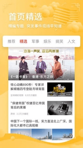 今日必看官方下载,数据资料解释定义_豪华款_v2.131