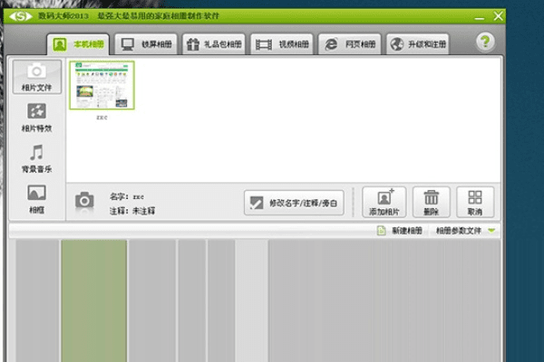 数码大师下载官方,经典案例解释定义-苹果版_v10.869