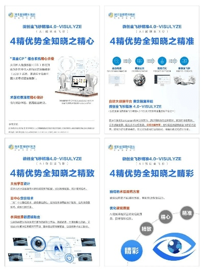 翼视宝官方下载,专家解读说明_尊享款_v4.555