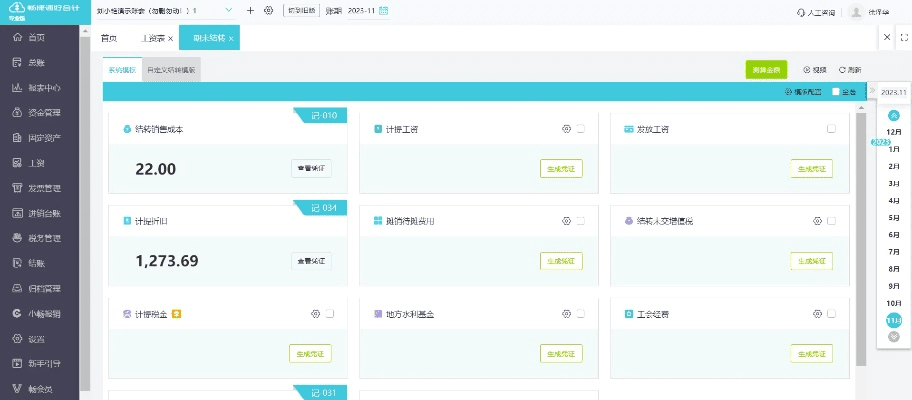 关于e家app官方下载，数据整合执行设计_Notebook_v10.658的常见问题解答