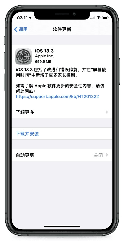 ios如何更新版本,最新答案解析说明|QHD版_v6.576
