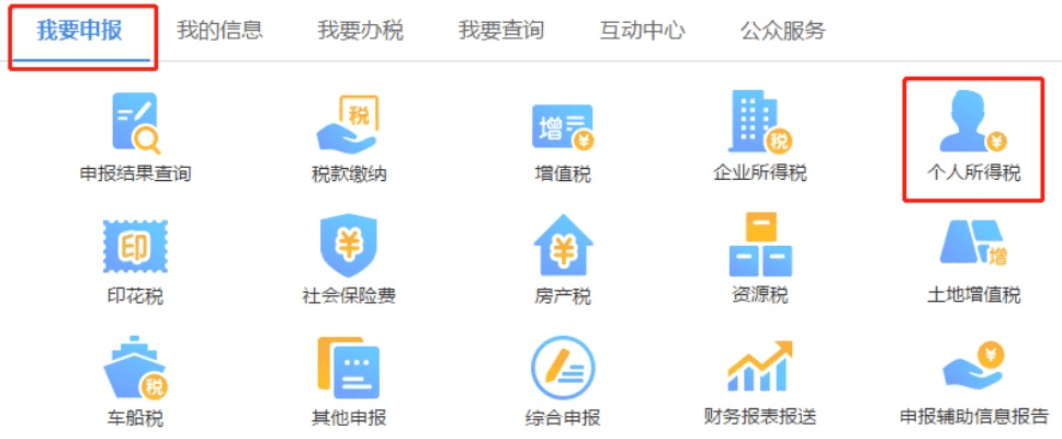 掌上河北国税官方下载,数据解析导向计划&高级款_v8.367