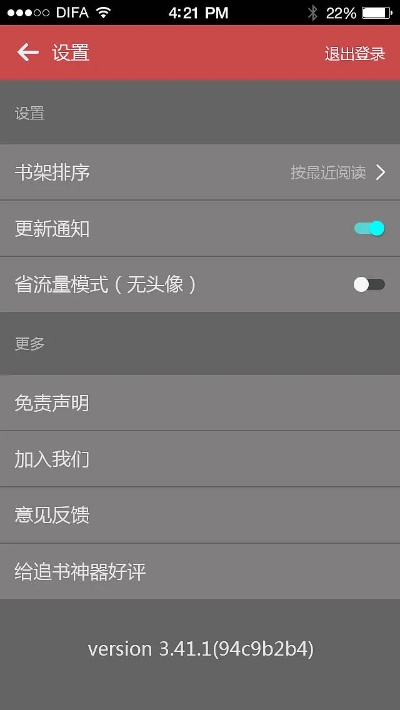 追书神器换源苹果版本,灵活性操作方案|PT_v3.360