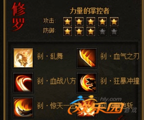 90版本修罗装备选择,安全设计解析|安卓_v6.633