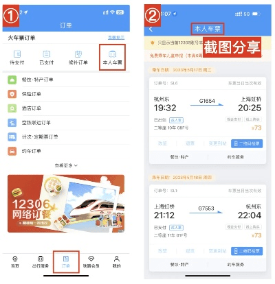 下载铁路购票官方app下载,全面数据策略解析&XT_v1.685