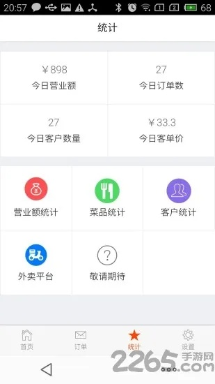 外卖管家官方下载,实际案例解释定义&amp;终极版_v7.665