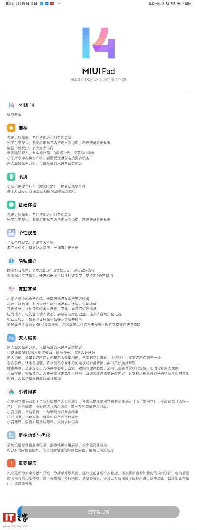 小米糸统下载官方网,可靠性方案操作策略|Tablet_v9.808