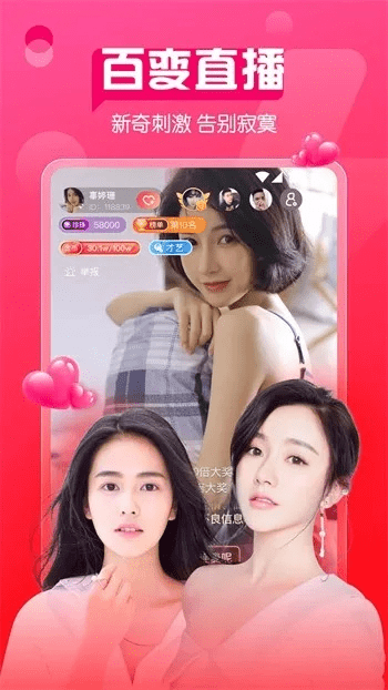 热门直播官网最新版本,全面解读说明_GM版_v6.170