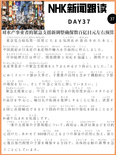 NHK新闻下载官方,专家解读说明|云端版_v6.837