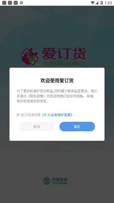 爱订货官方下载,权威评估解析&amp;试用版_v6.544