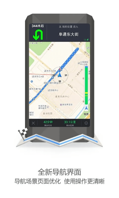 高德导航 老版本,实地执行考察方案-X_v6.765