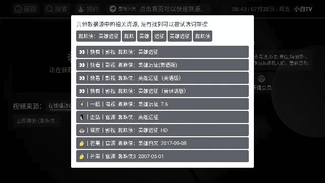 小白 TV 官方下载,精准分析实施步骤_8K_v5.475