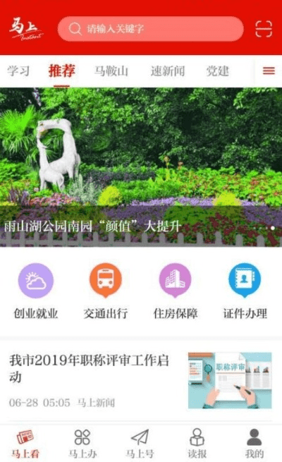 掌上侯马官方下载,精细评估解析-GT_v9.487