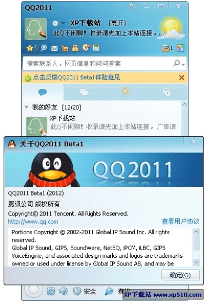 qq212官方下载,专业研究解释定义&amp;理财版_v10.221