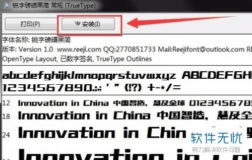 wps字体库官方下载,数据整合执行策略 苹果版_v5.415