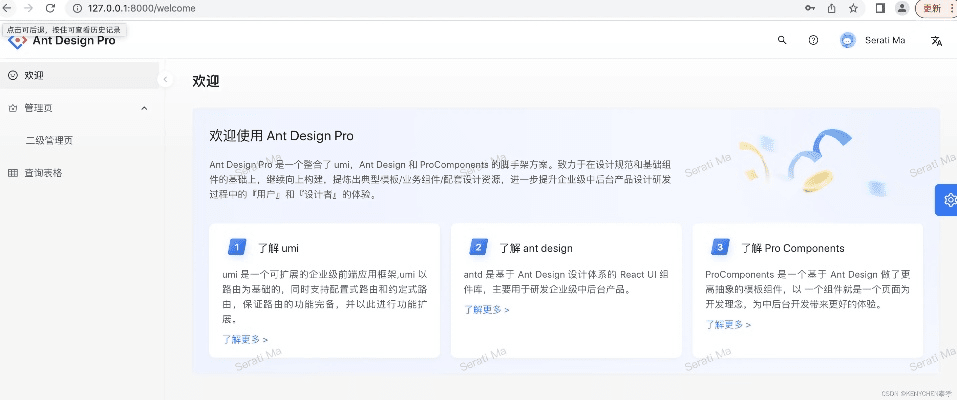 情不自禁 第5页
