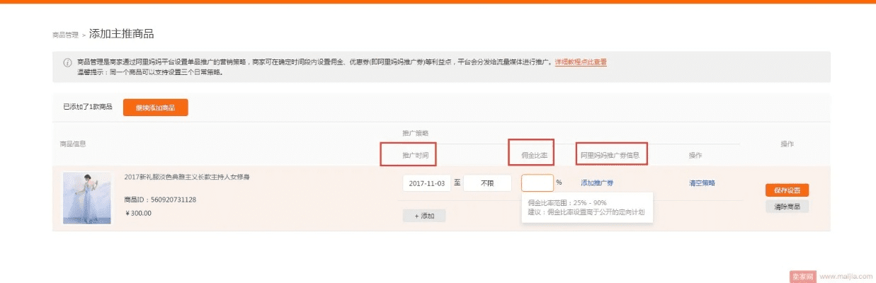 下载淘宝联盟官方,持续计划解析 Pixel_v6.578