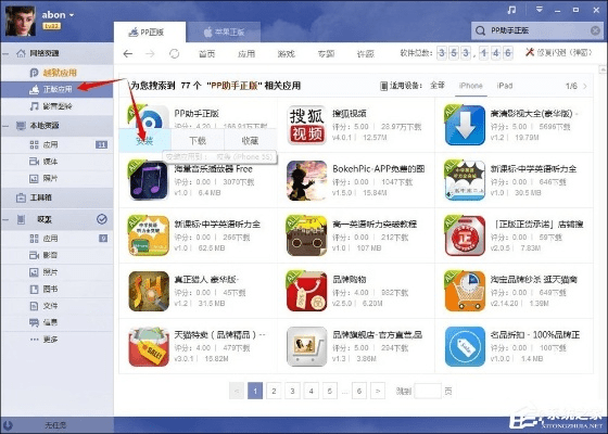 pp助手官方下载官网,深度数据解析应用 移动版1_v5.101