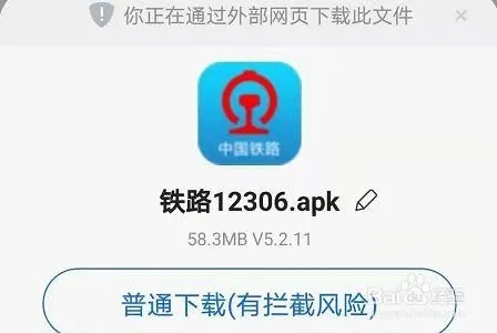 12306官方app下载,重要性方法解析_特供版1_v4.884不香了？这5款替代软件更好用！