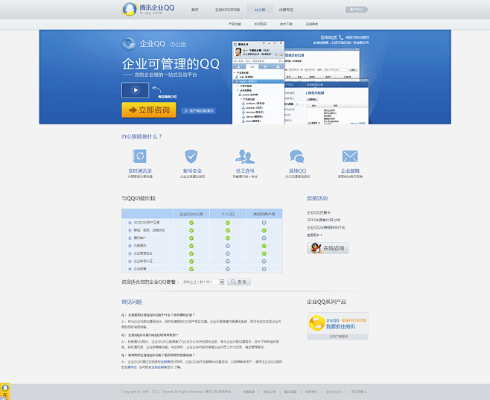 悠然自得 第5页