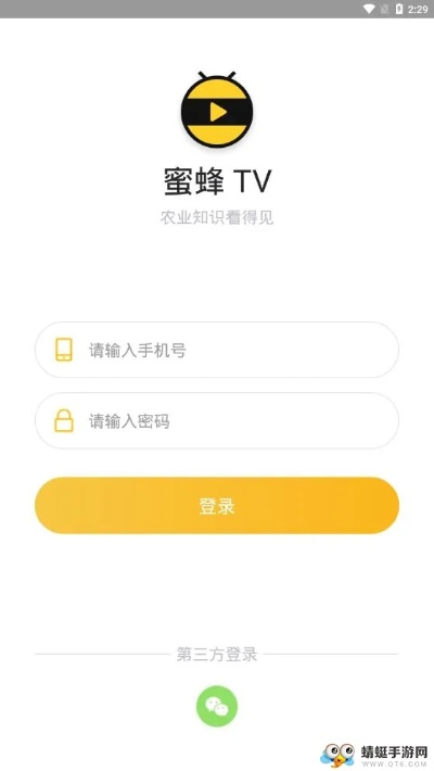 蜂蜜TV官方下载,实地验证数据分析&amp;set_v10.809