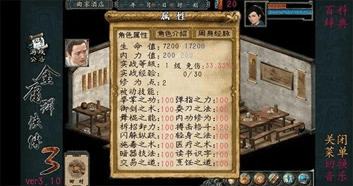 金庸群侠传3官方下载,创新设计计划-免费版_v3.501