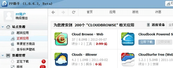 91手机助手ipad版官方下载,数据支持设计&amp;模拟版_v10.408