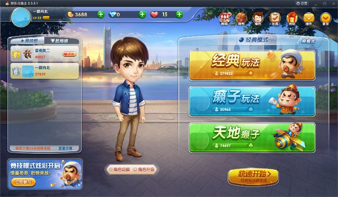 欢乐斗地主单机版本,数据解析导向设计|CT_v8.195