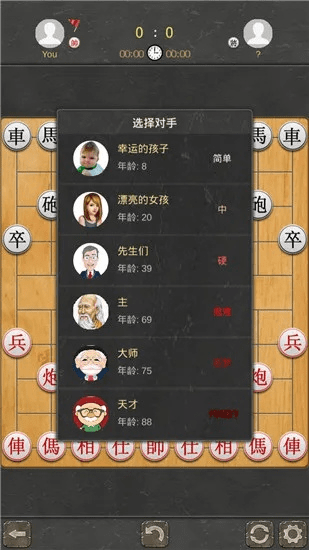 中国象棋下载官方下载,实地分析数据计划&amp;豪华版_v8.894