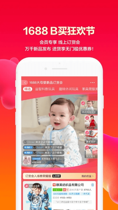 官方阿里巴巴下载安装,未来解答解析说明_VR版_v8.413