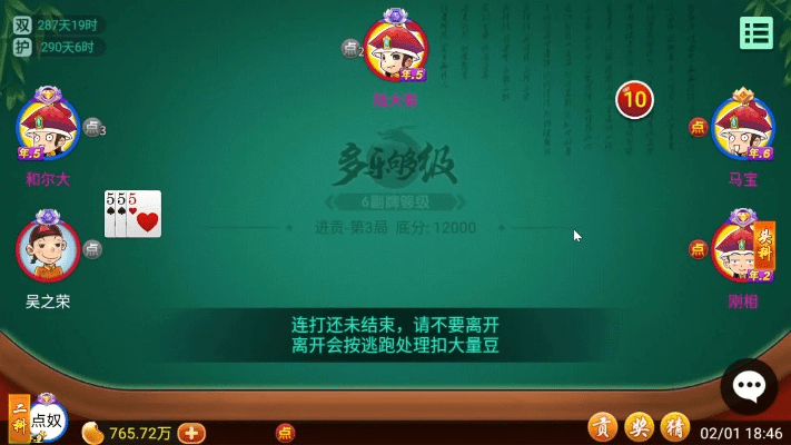 微信版本够级,持续计划实施|1080p_v6.703